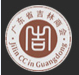 廣東省吉林商會