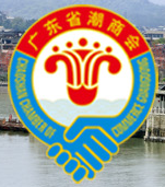 廣東省潮商會