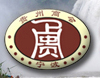 寧波市貴州商會