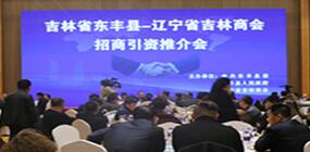 遼寧省河北商會
