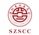深圳山西商會