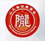 山東省甘肅商會