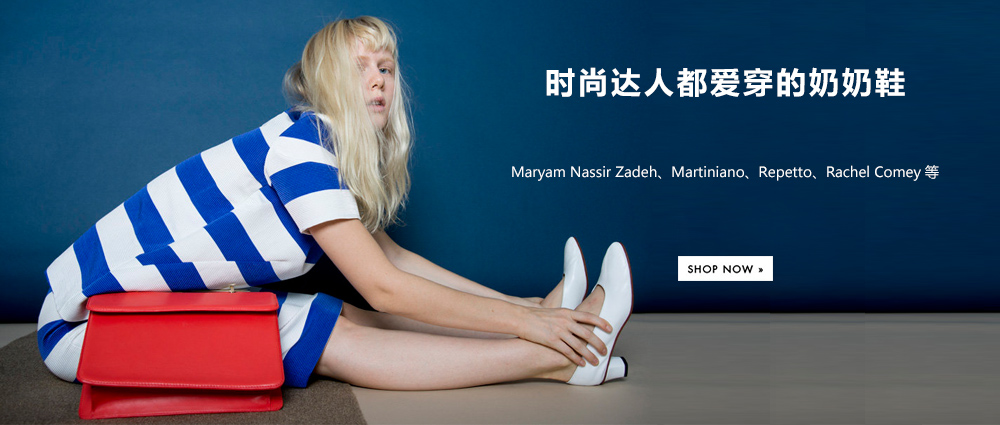 時尚達(dá)人都在穿的奶奶鞋